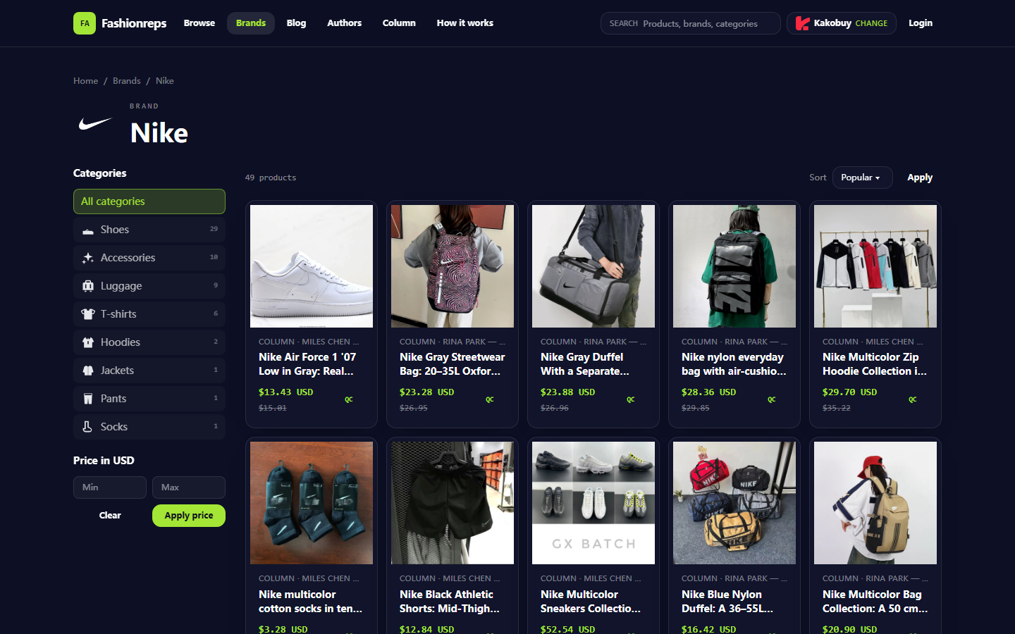 Nike Multi-Item Savings Checklist